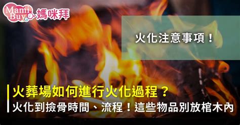 火化過程是否靈魂已跑走|火化時為什麼要大喊「火來了快跑」呢？ 